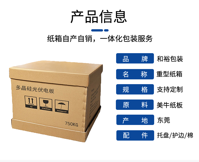 漳州市如何规避纸箱变形的问题